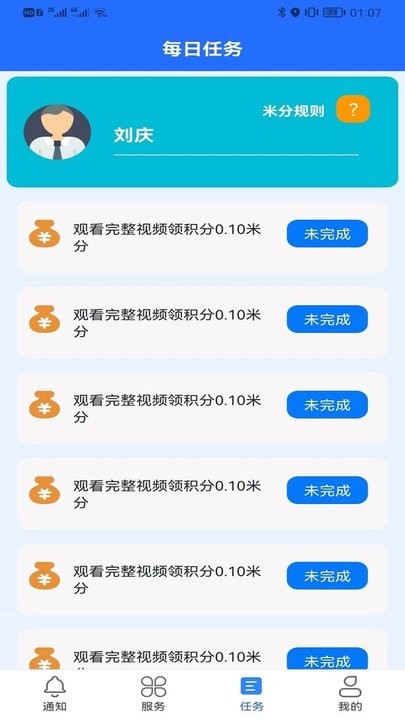 数村通最新版v1.0.0 安卓版