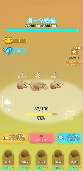 挣他一个亿最新版v1.0 安卓版