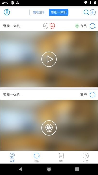 AIalarm智能联网报警软件V6.23.01.115 安卓版