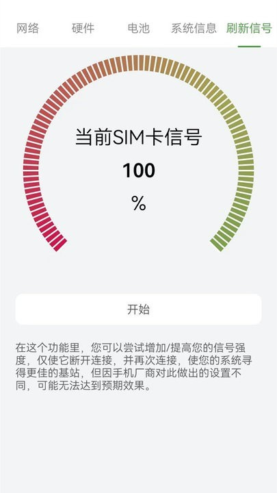 wifi信号大师软件免费版下载
