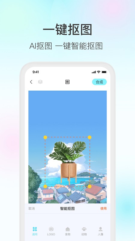 变形家高清壁纸