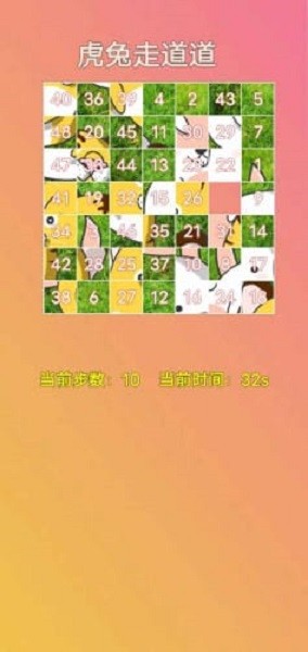 虎兔走道道最新版本v1.0 安卓版