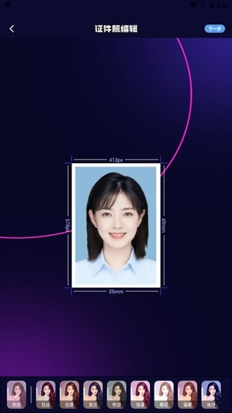 照片换底智能抠图软件v1.1 安卓版