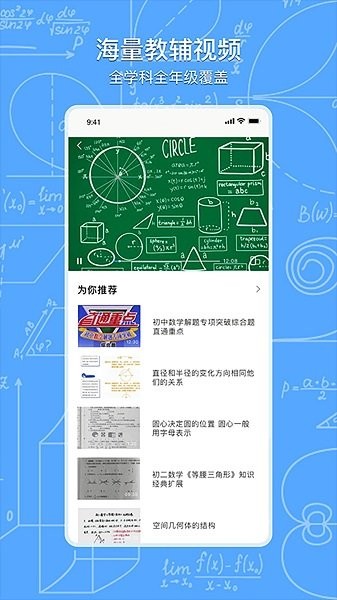 学堂云平台软件手机版v1.8 安卓版