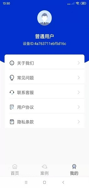 手机数据管理系统下载