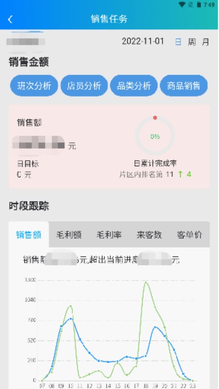 时空比硕后台管理系统v2.0.04安卓手机版
