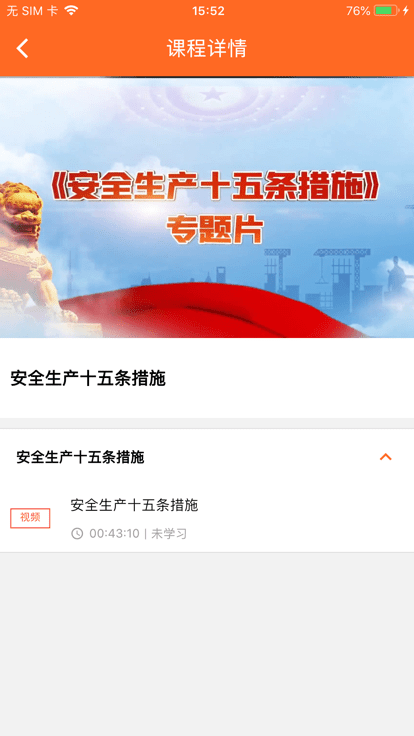 工伤预防云平台v1.0.3 安卓版