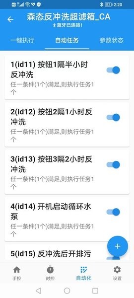 源来智能官方版v1.9.06231106安卓版