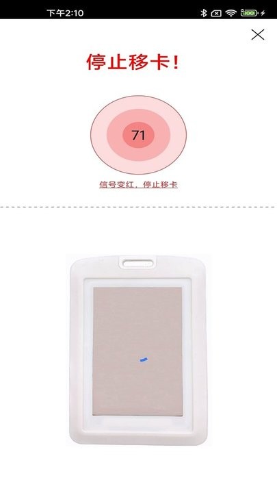 启纬访客卡手机版v1.0.7安卓版