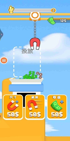 磁铁解压游戏手机版v1.2 安卓版