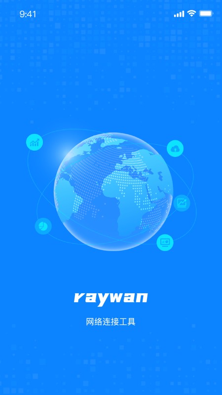 RayWAN企业组网v1.3.5 安卓版