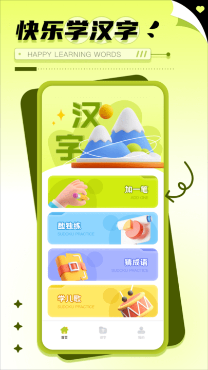 神州数独儿童启蒙游戏下载