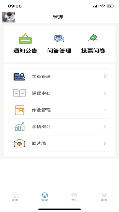 吉林教师app班主任版v2.0.2 安卓版