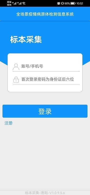 采集鞍山app