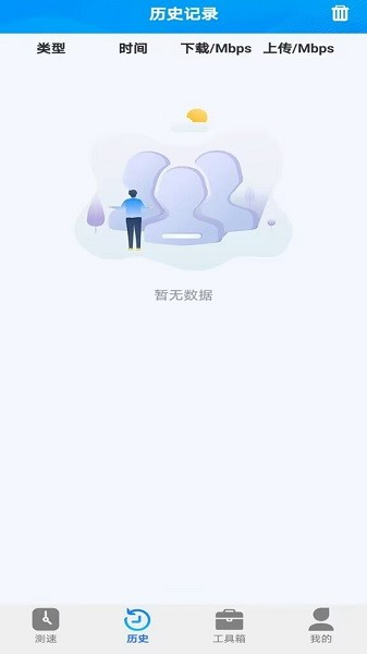 全能wifi测速软件最新版v1.0.1 安卓版