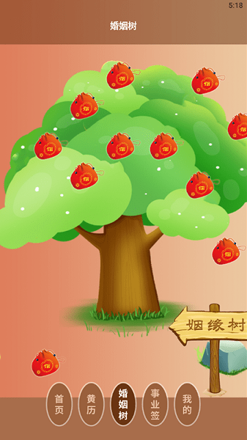 电子罗盘智能工具appv1.2 安卓最新版