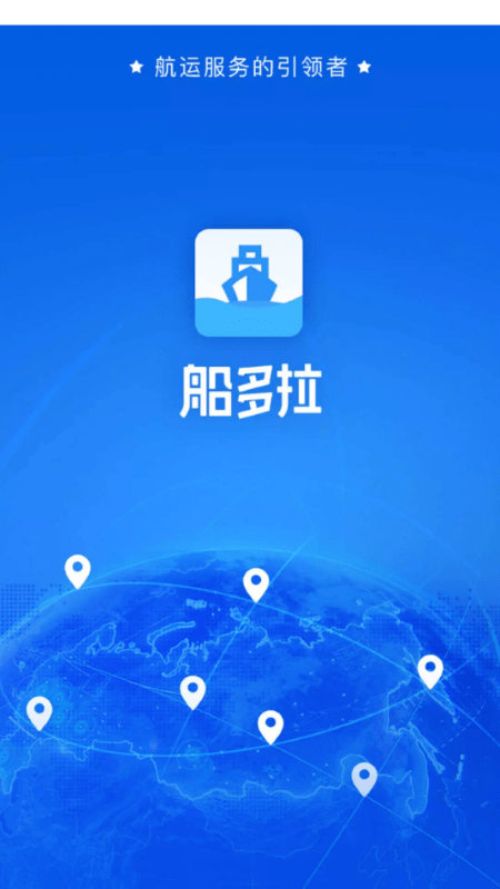 船多拉船主端手机版v1.6.7安卓版