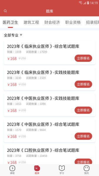 28网校app
