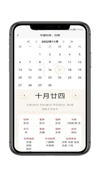 万和文化官方版v1.0.16安卓版