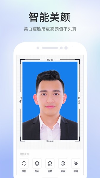一寸照免费版v1.0.0 安卓版