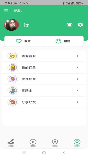 重症医学主治医师题库软件官方版v1.0.0 安卓版