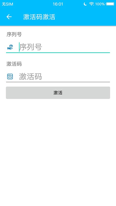 安术令牌app