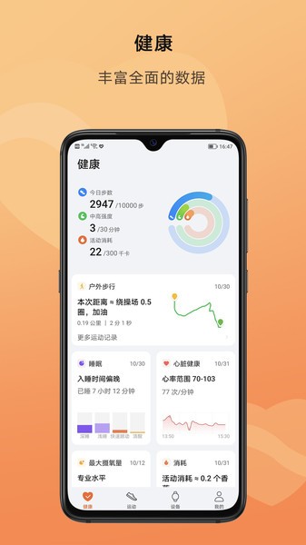 荣耀运动健康最新版本v17.7.1.301安卓版