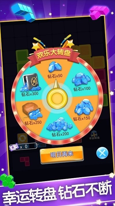 方块消除新版小游戏v1.1.0 安卓版