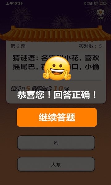 秀才题库手机版v1.0.0 安卓版