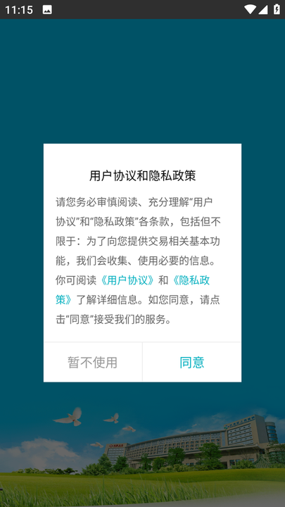 综合后勤管理appv1.0.3 安卓版