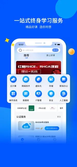 我赢云课堂软件