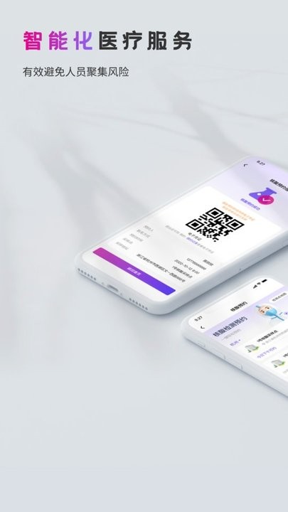 杭州亚运行手机客户端v0.0.1 安卓版