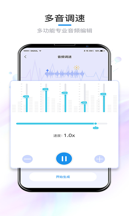 锦程音频音乐裁剪软件v6.3.0 安卓版