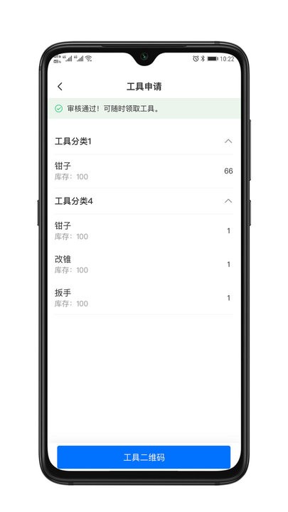 安建云施工人员端管理系统手机版v1.0.1 安卓版
