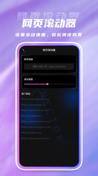 点击连点器手机软件v1.0.2安卓版
