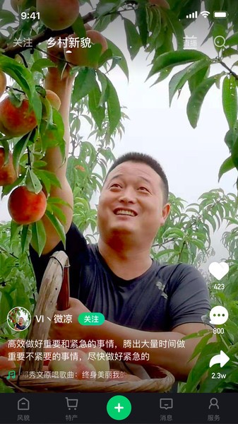 七亩地app