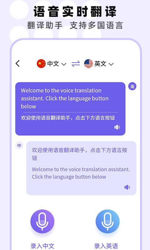 专业手机录音机app官方版