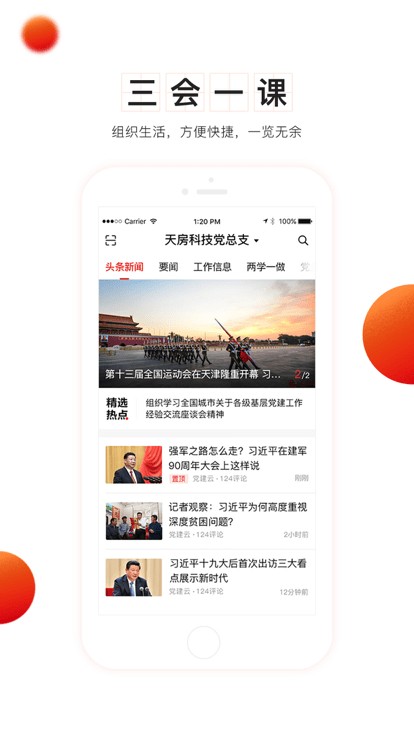 中汽党建测试软件v1.0.0 安卓版