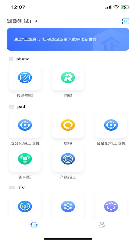 精制工业魔方v1.6 安卓版