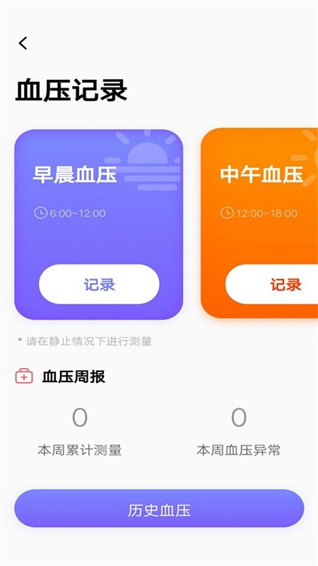 厦门掌上体检宝v1.0.1 安卓版