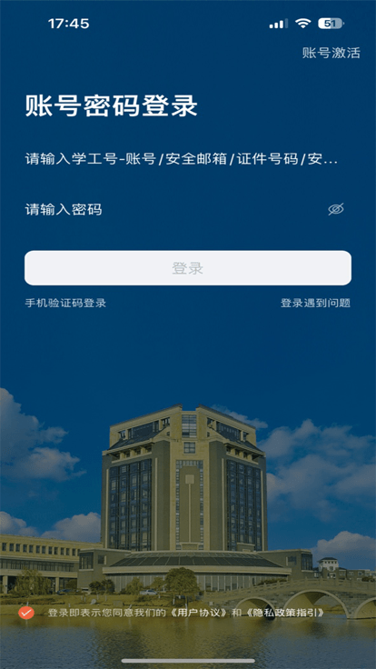 I海洋上海海洋大学appv1.0.5 安卓版
