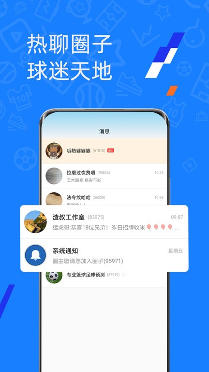 微球比分app下载
