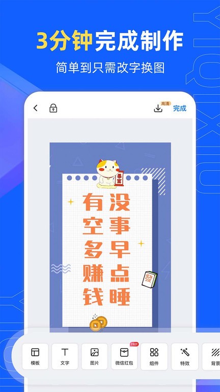 易企秀苹果版下载