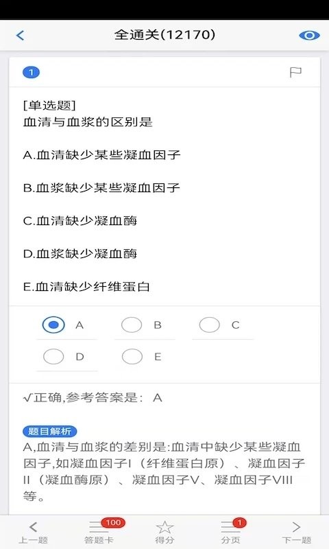 笨神速刷官方版v6.7.17.21.47.231210安卓版