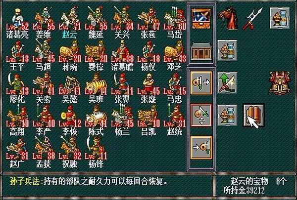 三国魔君传完整版下载