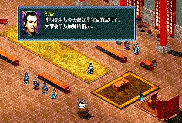 蜀汉传卧龙篇下载