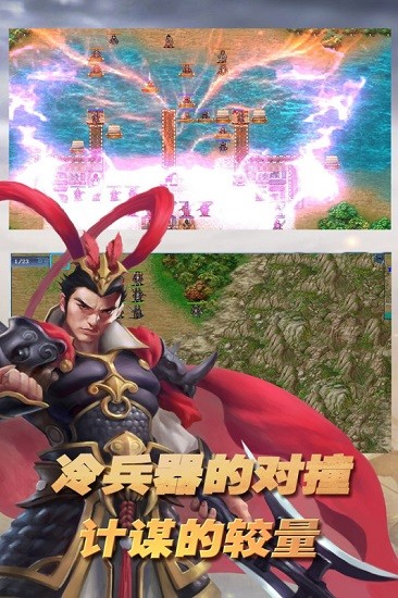 三国志东吴传九游版v1.08 官方安卓版