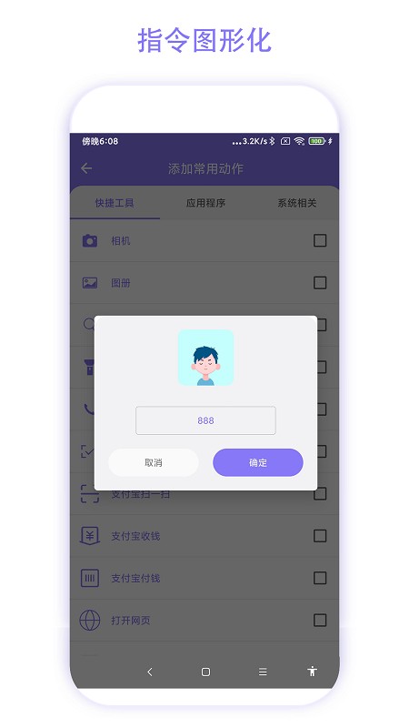 老人手机助手app