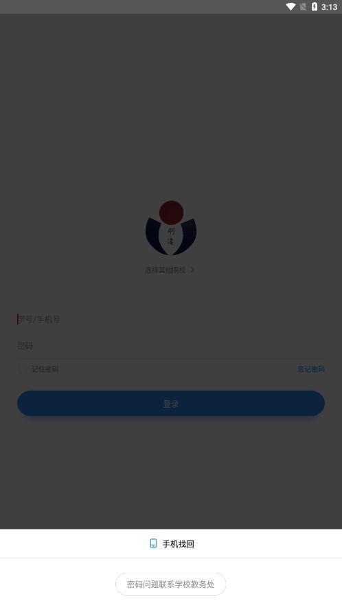 凯典实训平台v1.0.0 安卓版