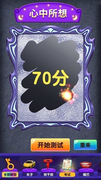 转生为魔魔镜模拟器v1.0 安卓版